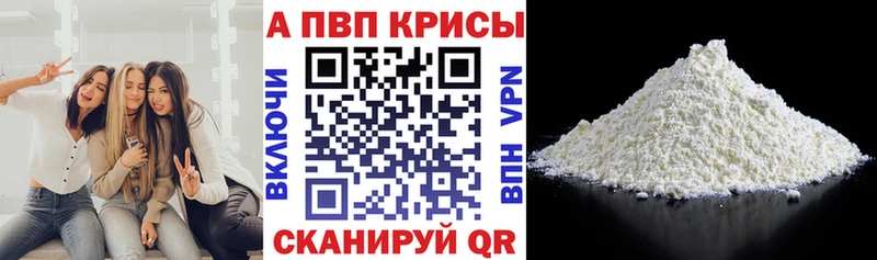 APVP VHQ Донецк