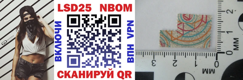 что такое наркотик  shop как зайти  Марки 25I-NBOMe 1,8мг  Донецк 